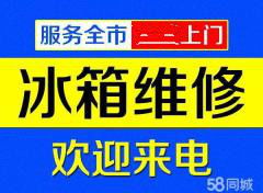 南通康佳冰箱官方售后服務(wù)網(wǎng)點(diǎn)與咨詢(xún)熱線(xiàn)全指南